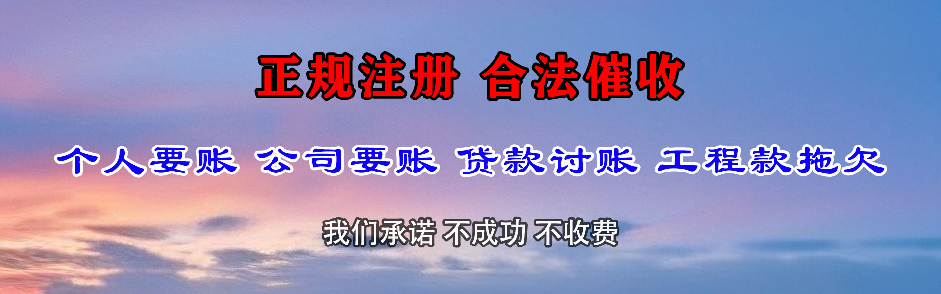 青岛清债公司